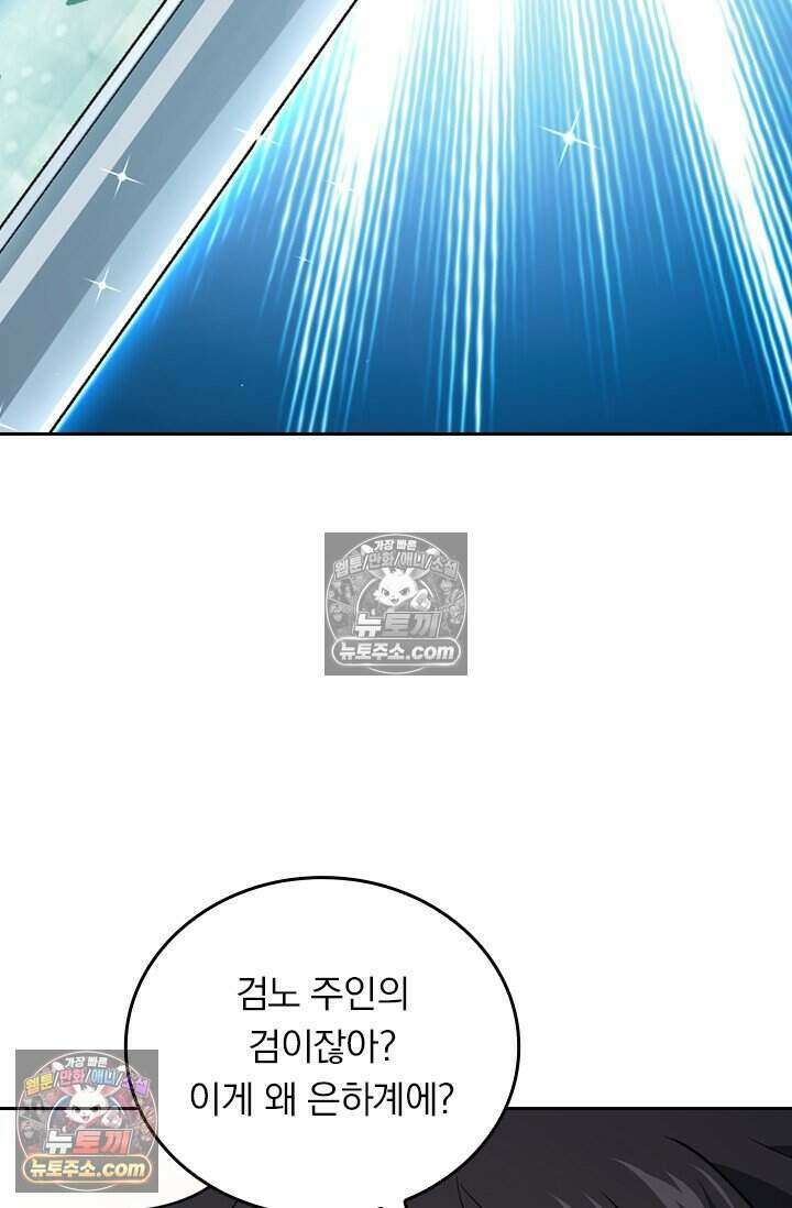 악역 플레이어는 강해지고 싶다 796화 42