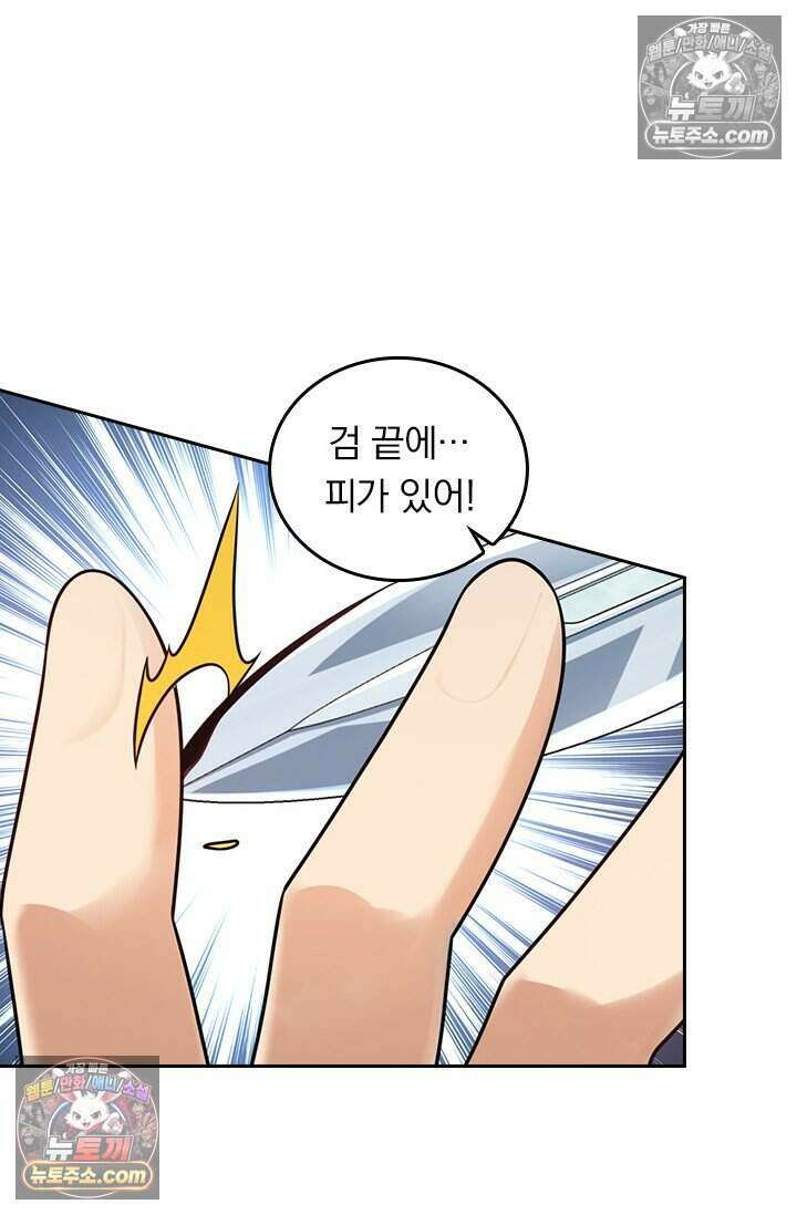 악역 플레이어는 강해지고 싶다 796화 44