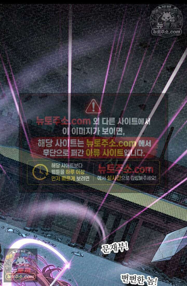 악역 플레이어는 강해지고 싶다 796화 57