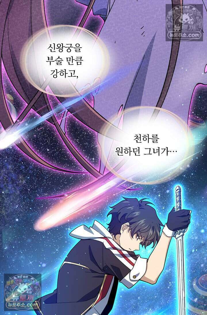 악역 플레이어는 강해지고 싶다 796화 62