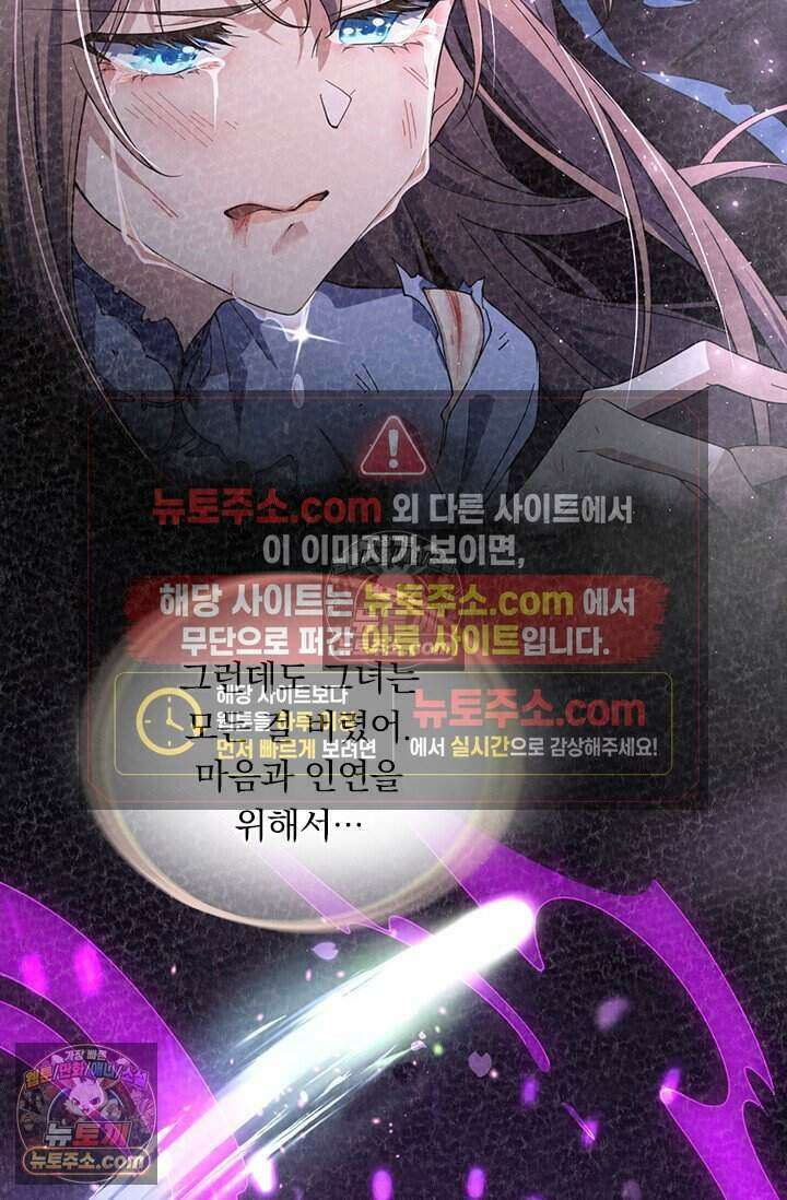 악역 플레이어는 강해지고 싶다 796화 65