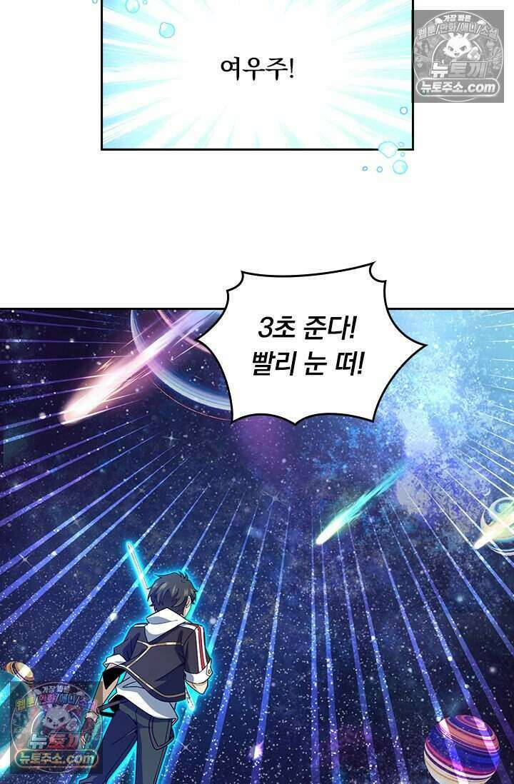 악역 플레이어는 강해지고 싶다 796화 71