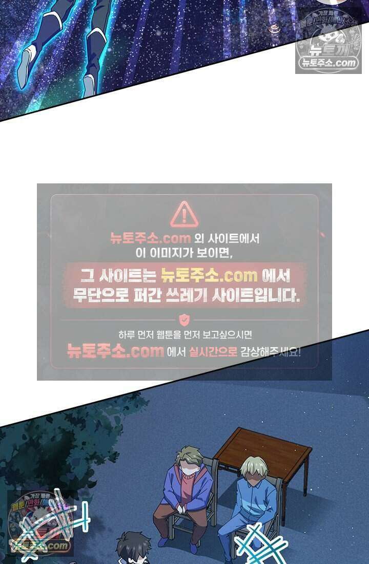 악역 플레이어는 강해지고 싶다 796화 72