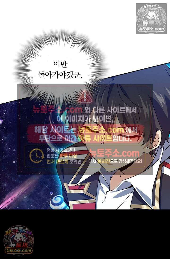 악역 플레이어는 강해지고 싶다 796화 74