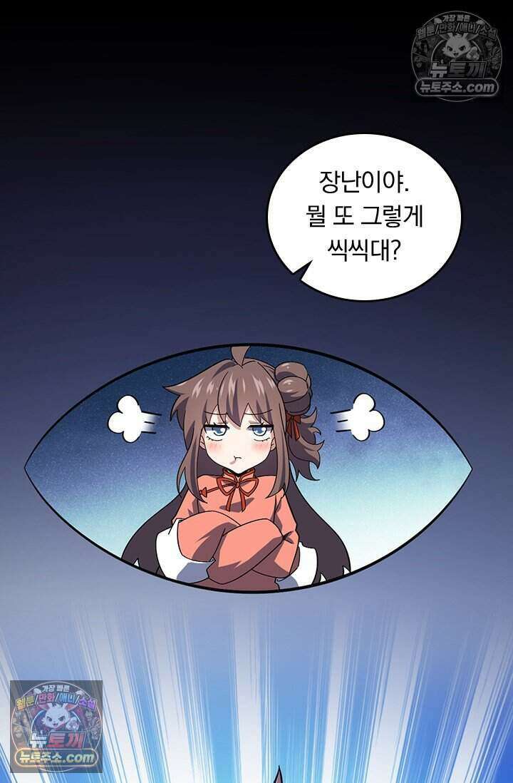 악역 플레이어는 강해지고 싶다 796화 75