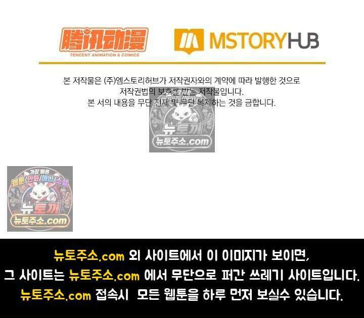 악역 플레이어는 강해지고 싶다 796화 79