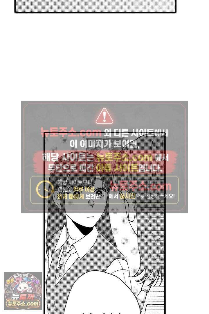 사연 있는 선배의 여친이 되었습니다 65화 8