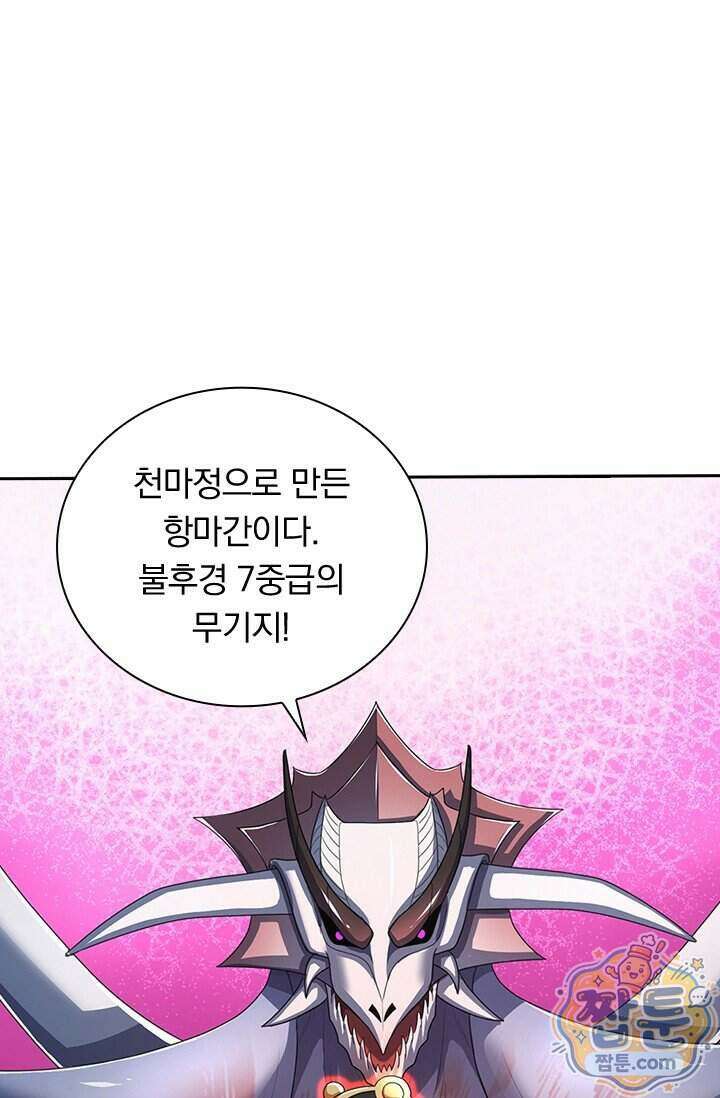 신무천존 449화 6