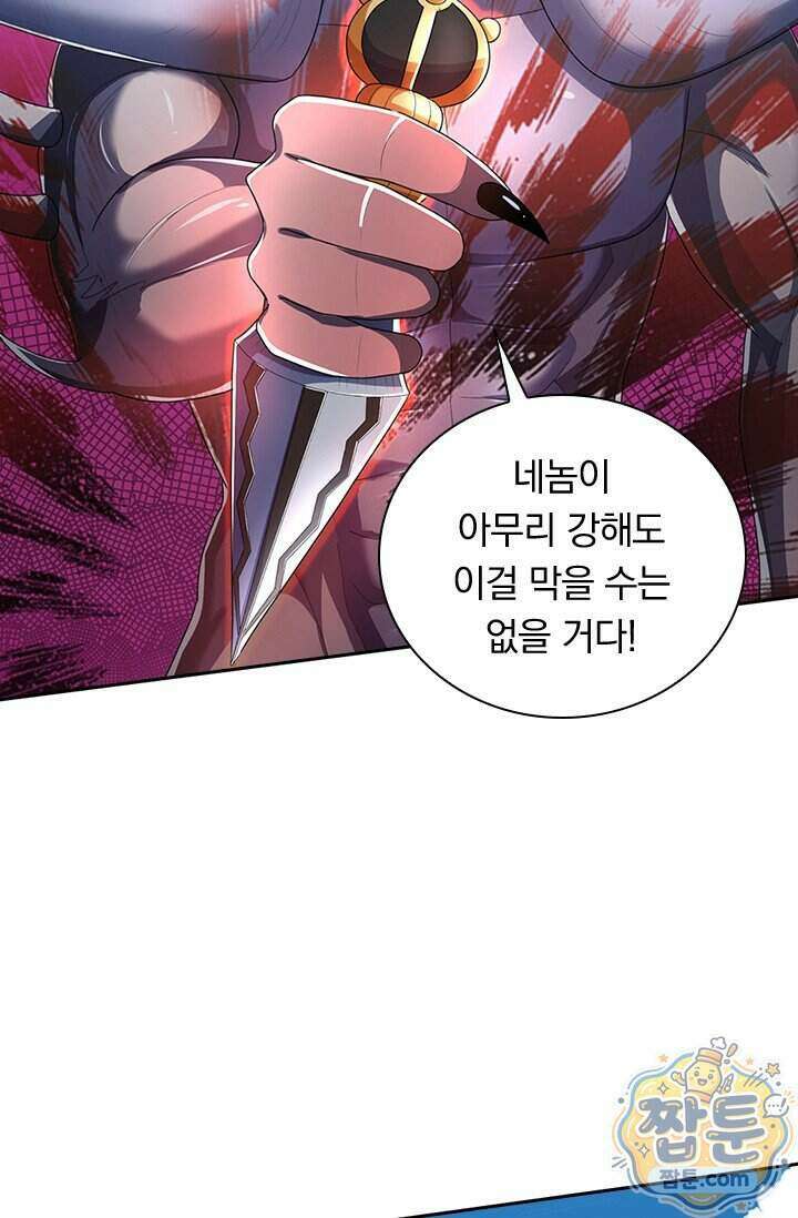 신무천존 449화 7