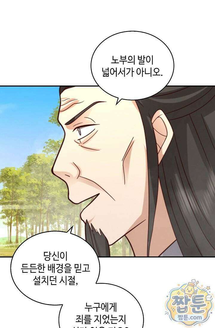 무련전봉 2042화 4