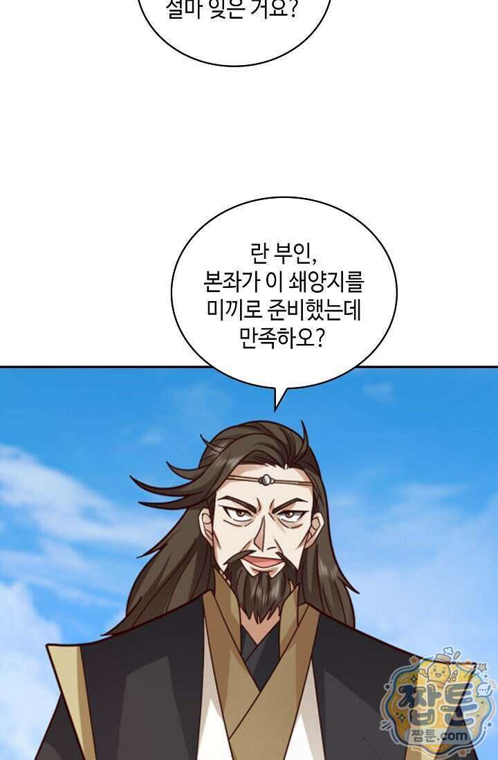 무련전봉 2042화 5