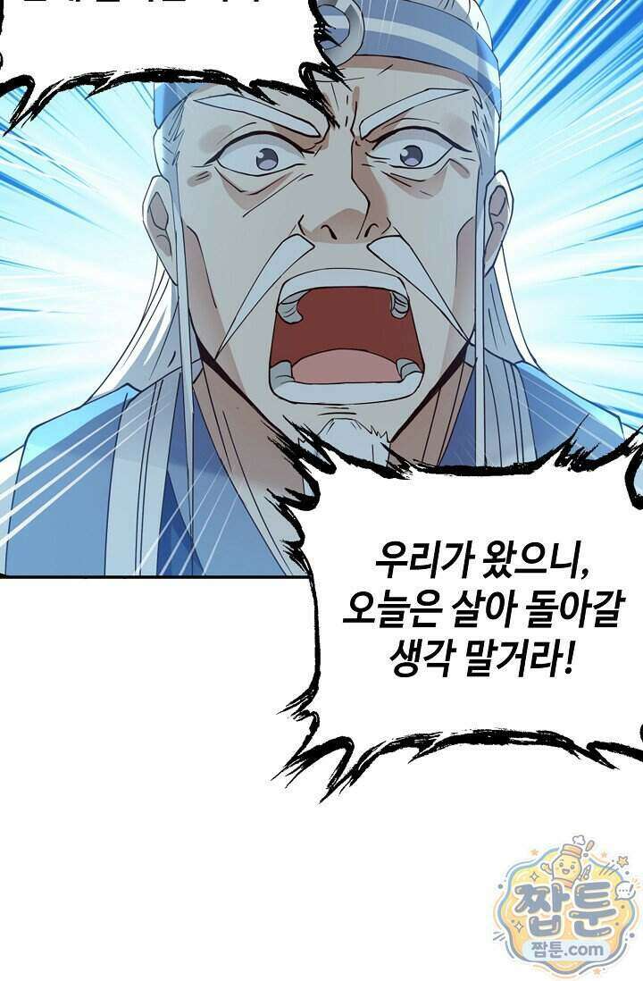 무련전봉 2042화 8