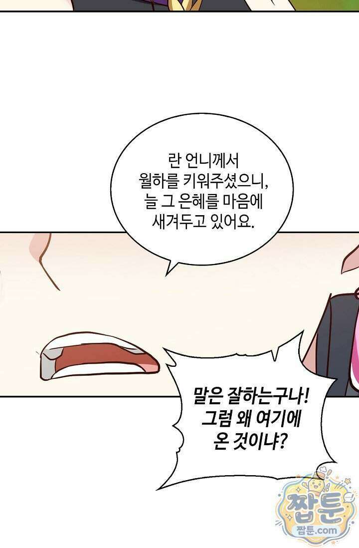 무련전봉 2042화 12
