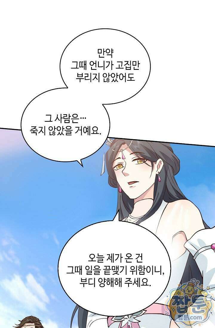 무련전봉 2042화 13