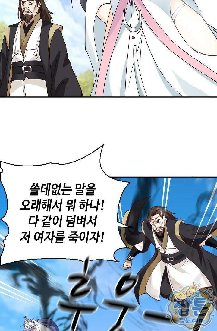 무련전봉 2042화 14