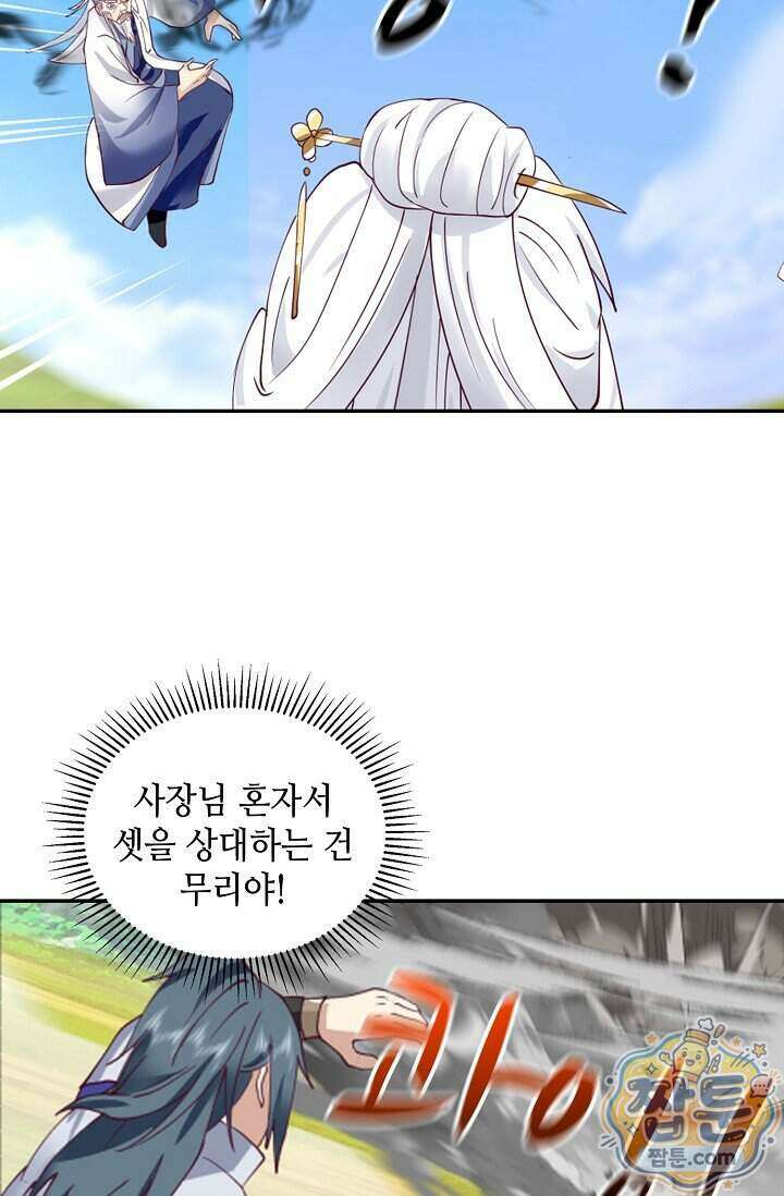 무련전봉 2042화 15