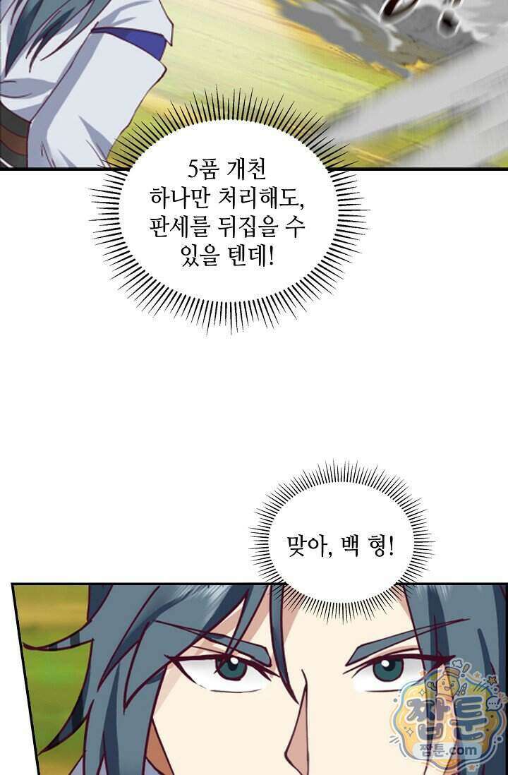 무련전봉 2042화 16
