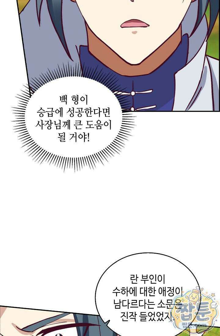 무련전봉 2042화 17