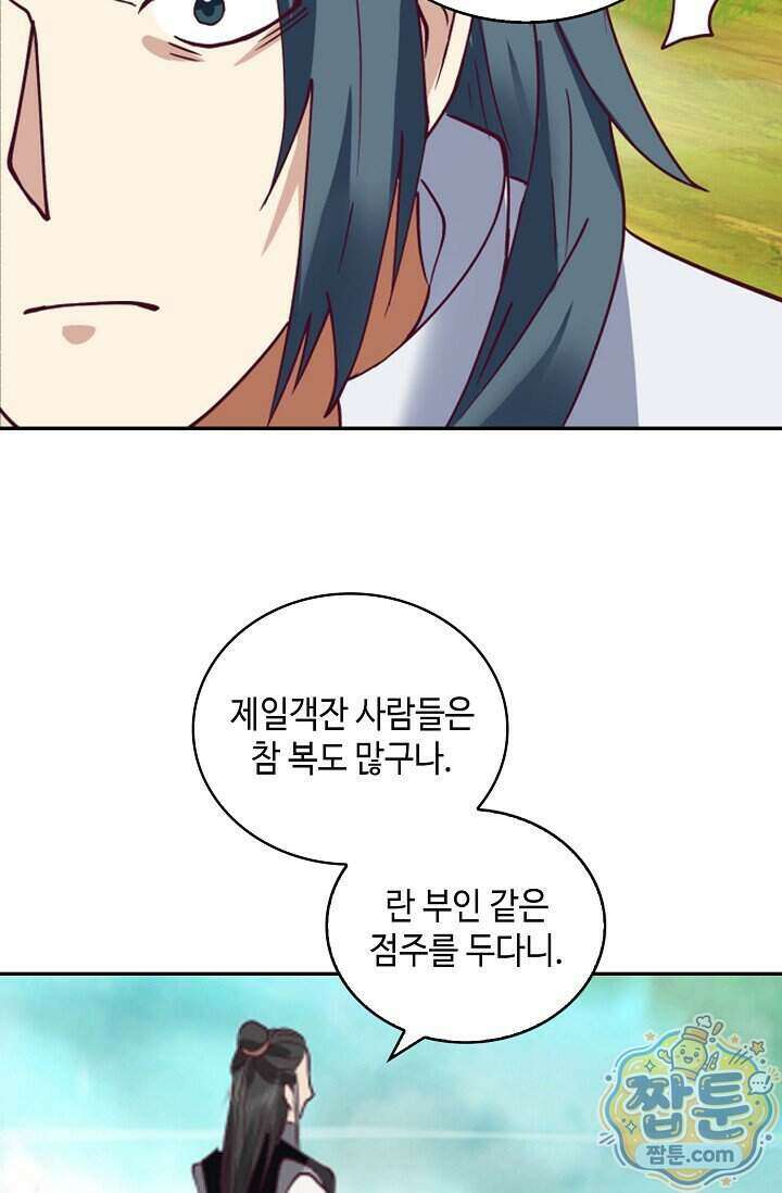 무련전봉 2042화 18