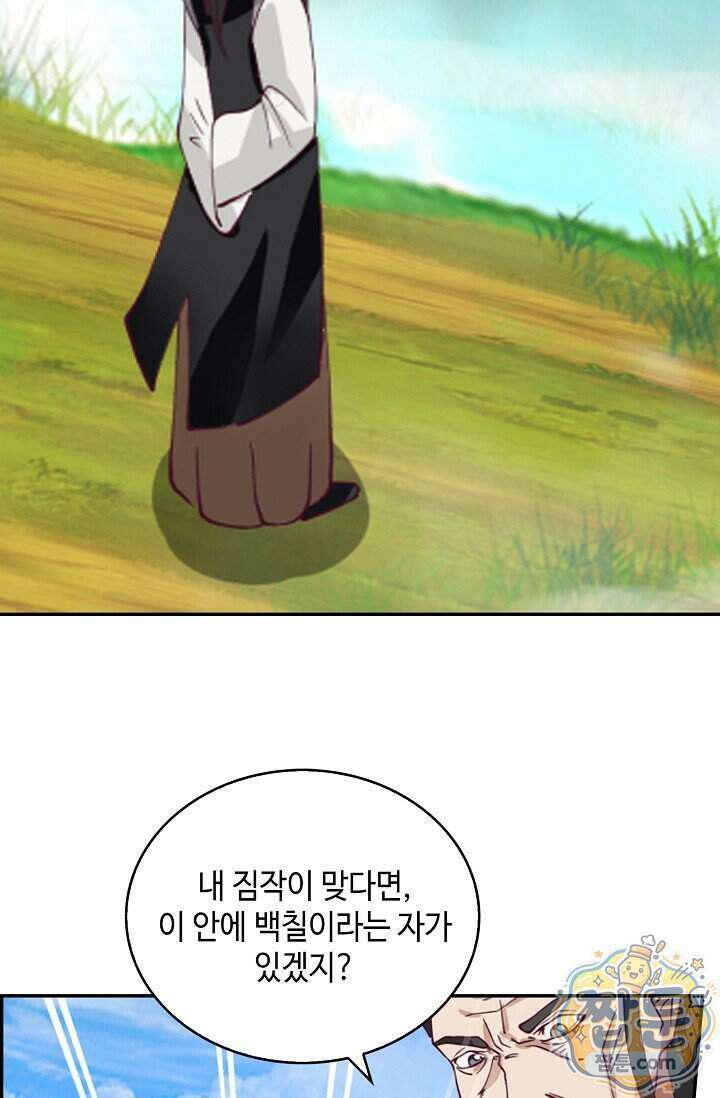 무련전봉 2042화 19