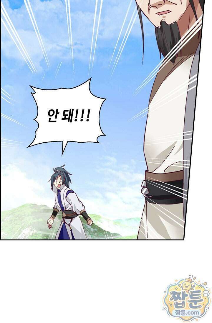 무련전봉 2042화 20