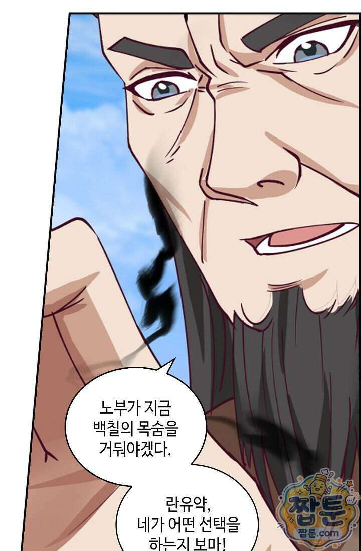 무련전봉 2042화 21