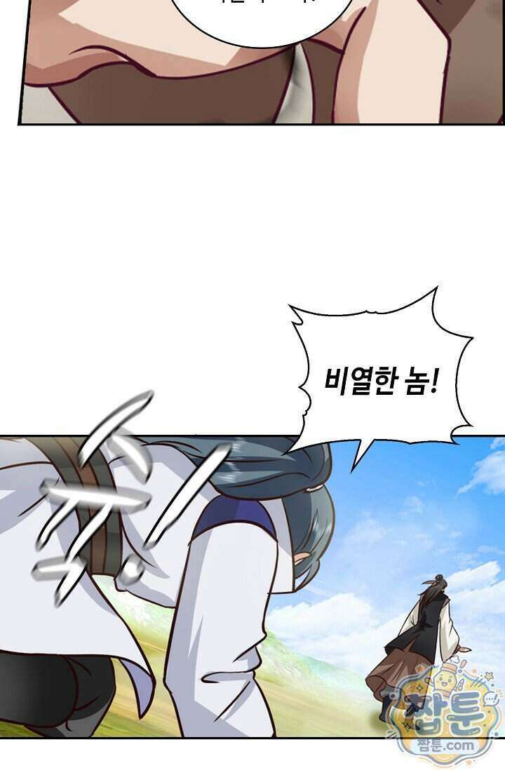 무련전봉 2042화 22
