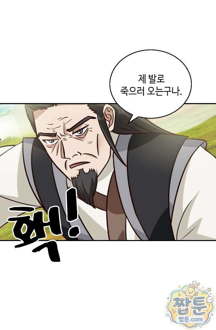 무련전봉 2042화 23