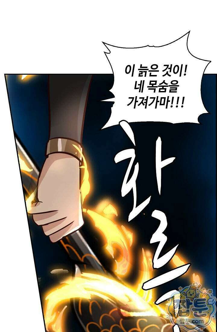 무련전봉 2042화 25