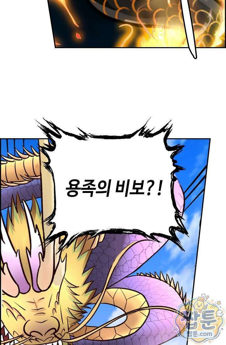 무련전봉 2042화 26