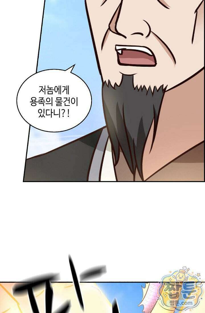 무련전봉 2042화 28