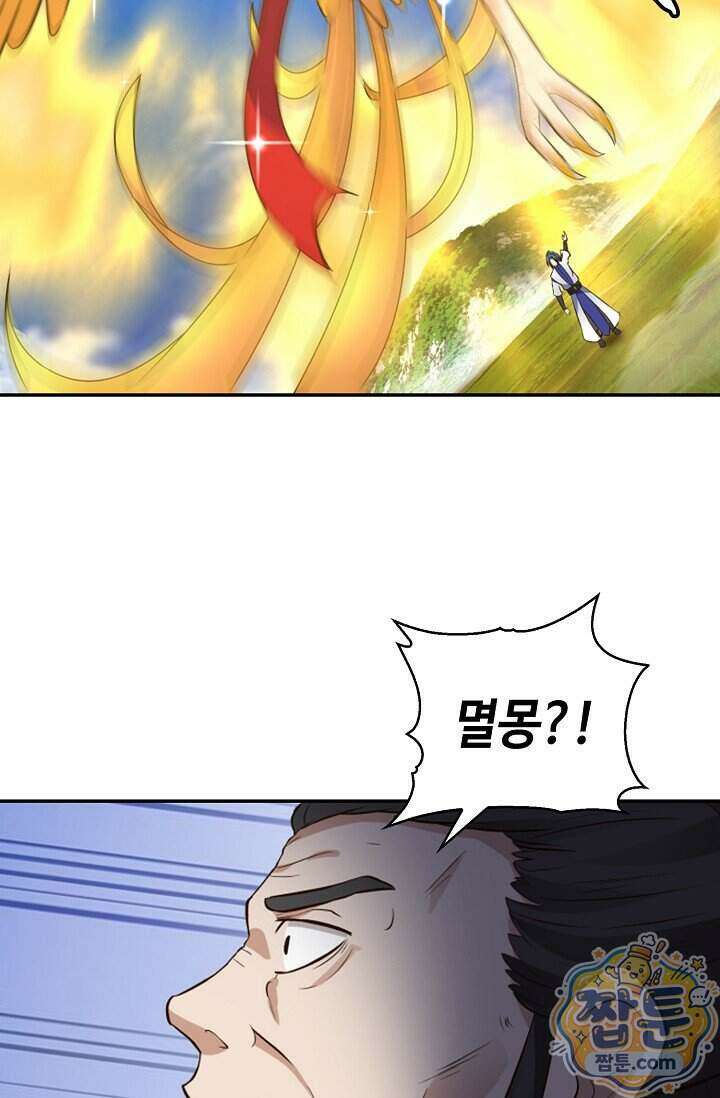 무련전봉 2042화 33