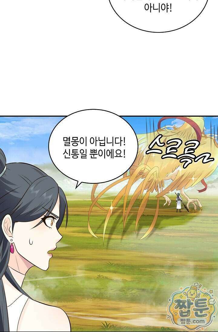 무련전봉 2042화 37