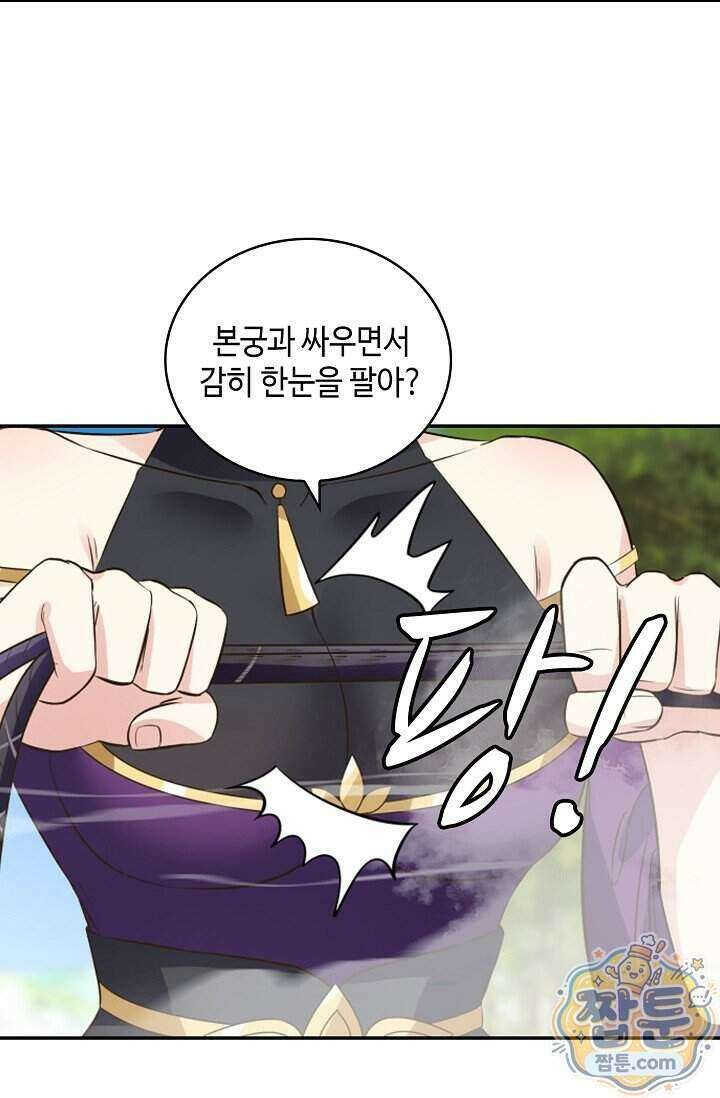 무련전봉 2042화 38