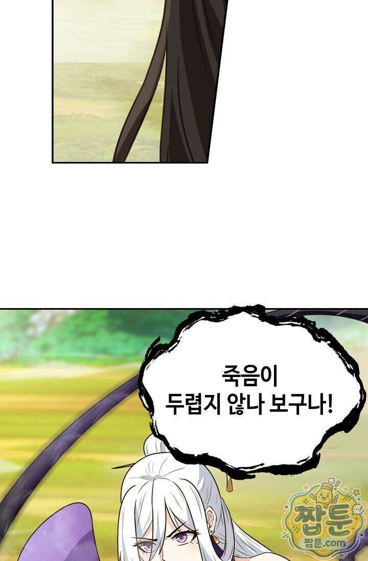 무련전봉 2042화 40