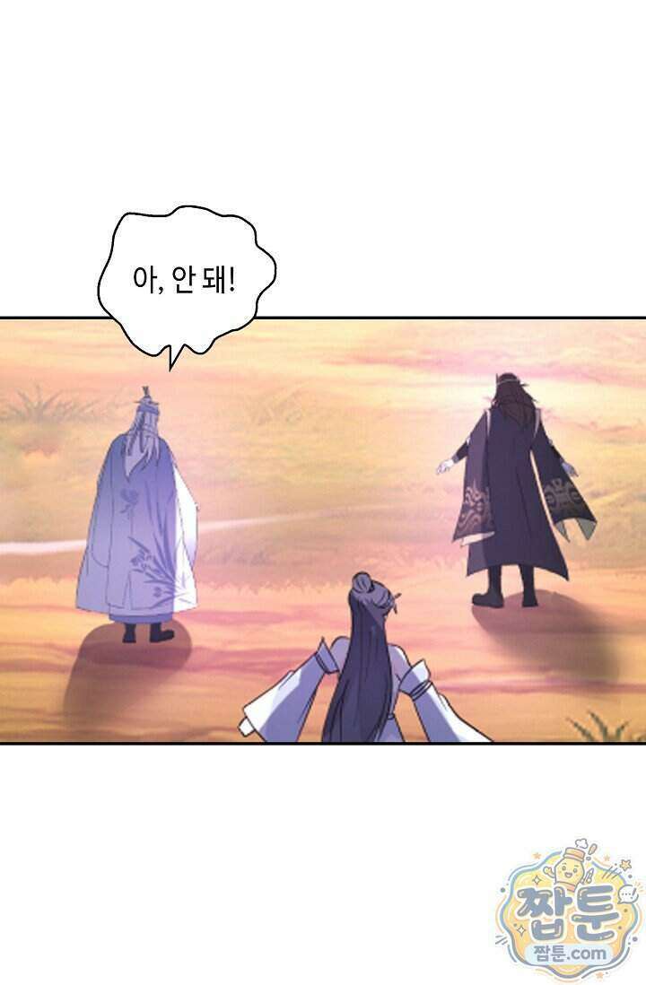무련전봉 2042화 43