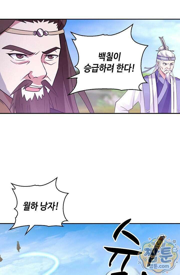 무련전봉 2042화 44