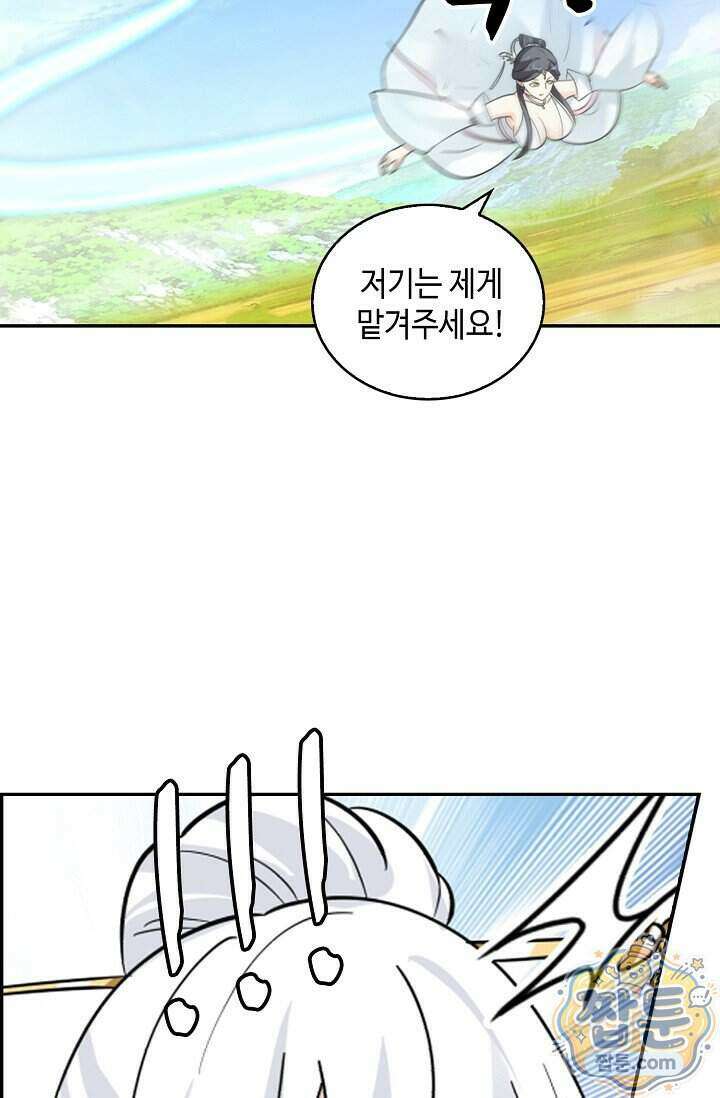 무련전봉 2042화 45