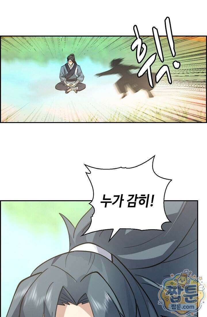 무련전봉 2042화 48