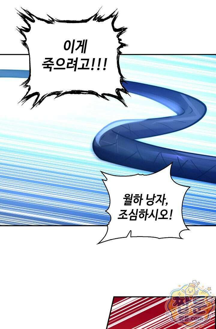 무련전봉 2042화 51