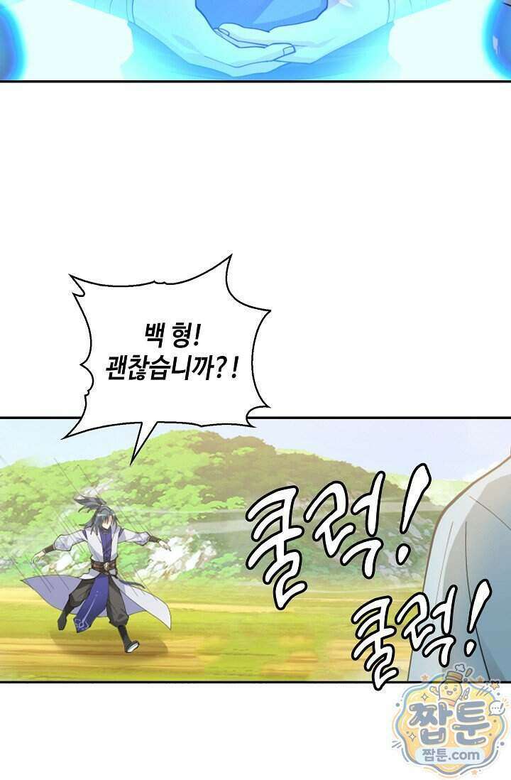 무련전봉 2042화 58