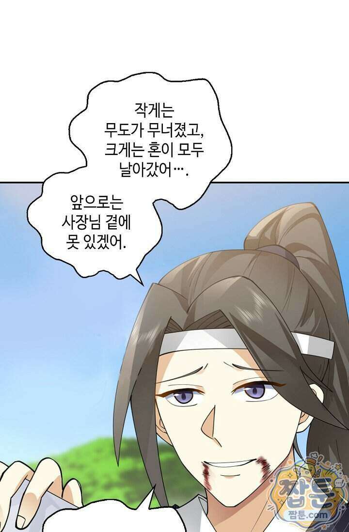 무련전봉 2042화 59