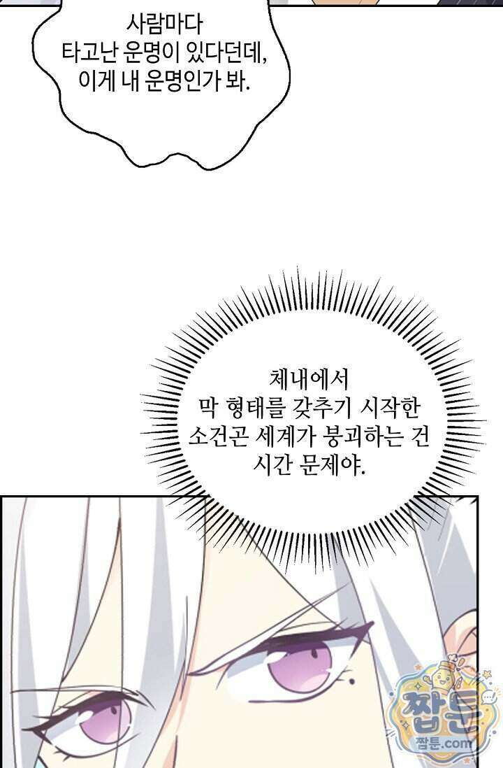 무련전봉 2042화 60
