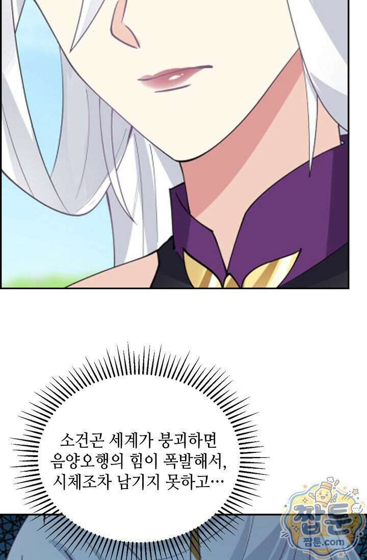무련전봉 2042화 61