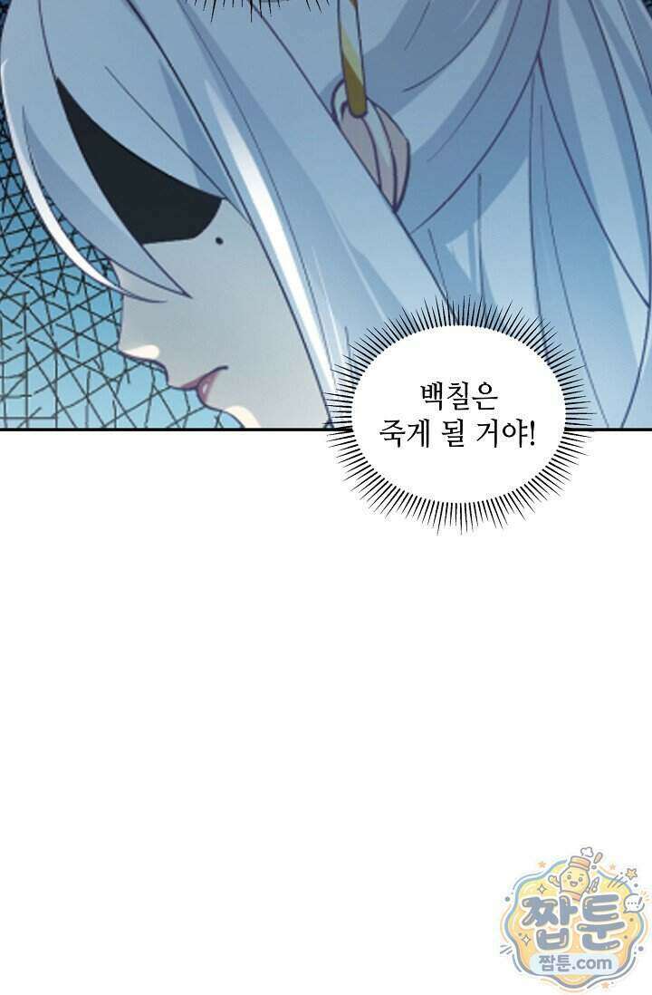 무련전봉 2042화 62