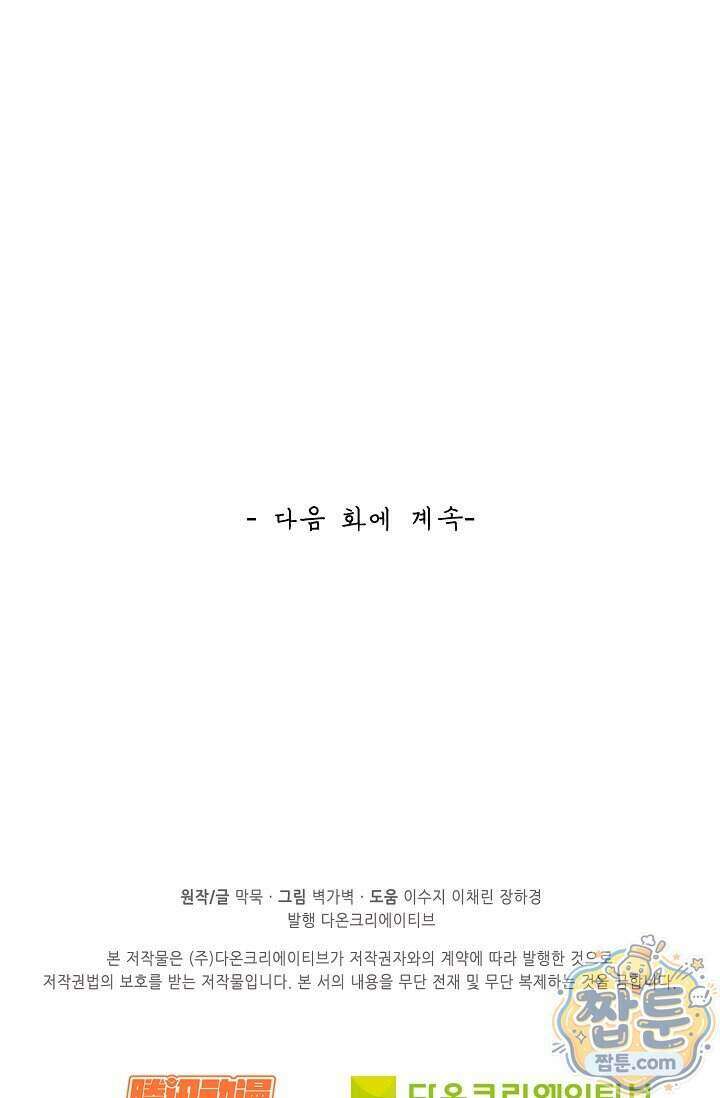 무련전봉 2042화 63
