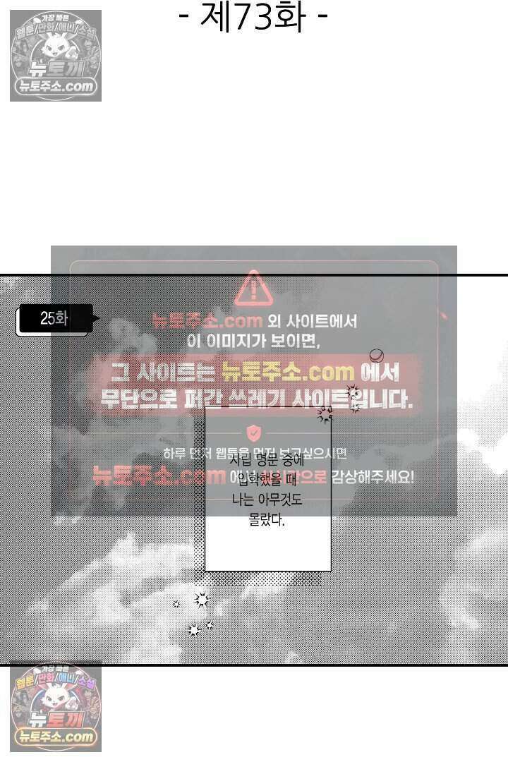 사연 있는 선배의 여친이 되었습니다 73화 2