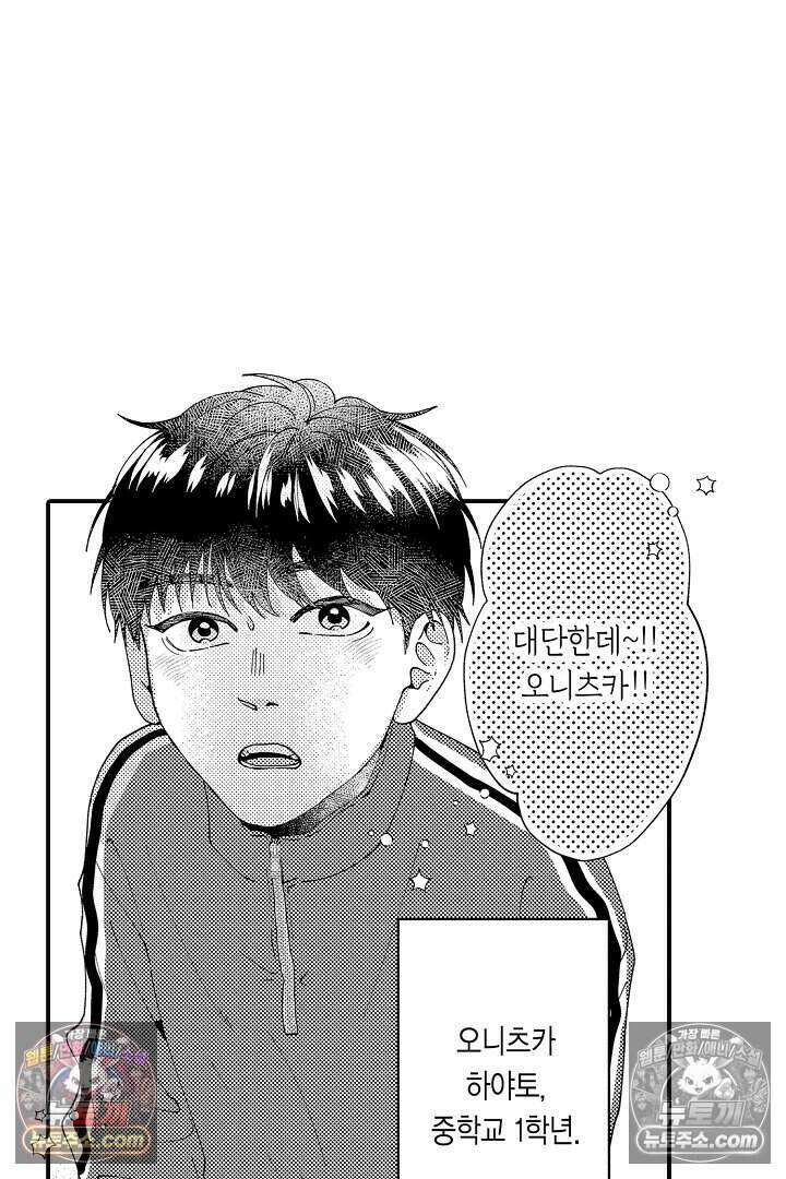 사연 있는 선배의 여친이 되었습니다 73화 3