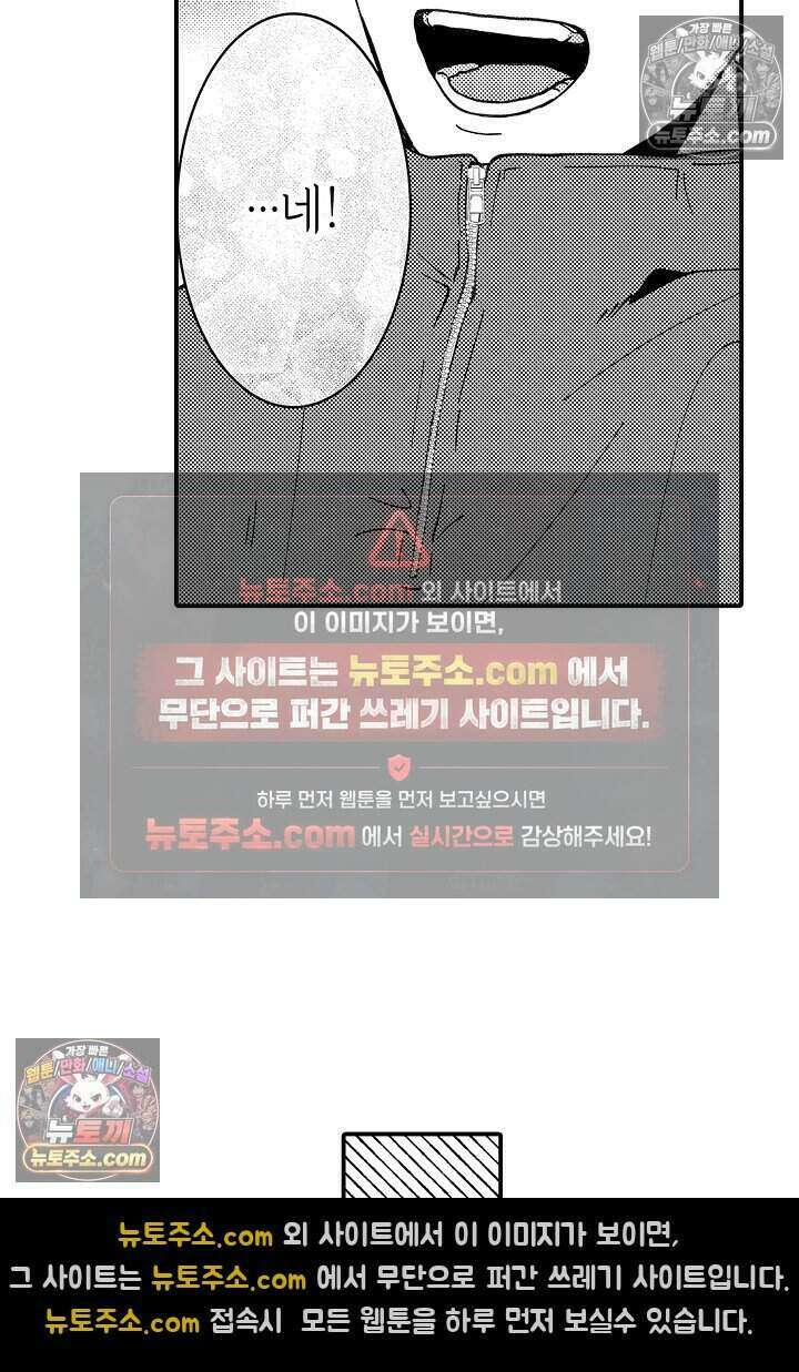 사연 있는 선배의 여친이 되었습니다 73화 6