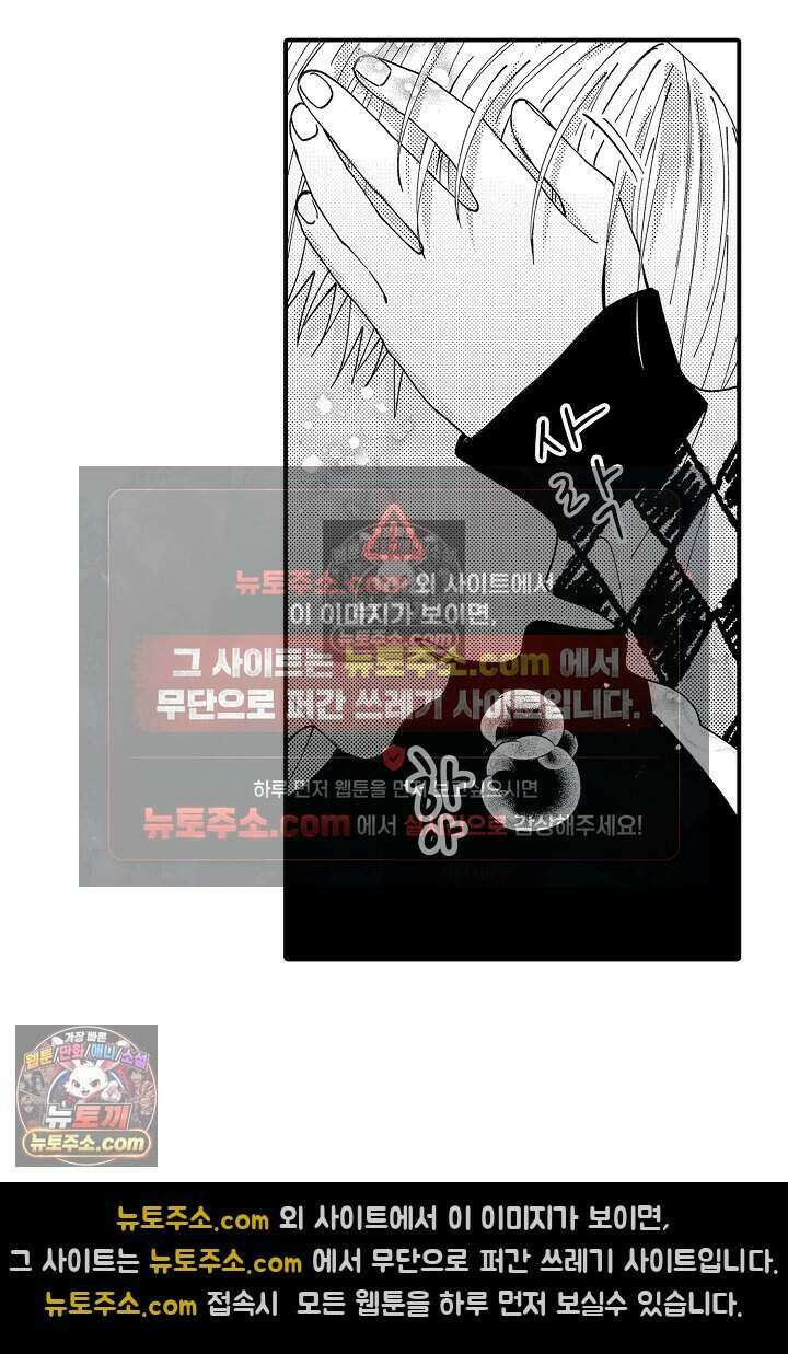 사연 있는 선배의 여친이 되었습니다 78화 5